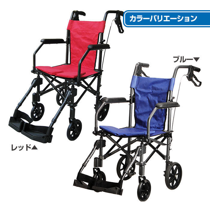 携帯用折りたたみ介助車いすハンディライトプラス【カタログ掲載】【新聞掲載】