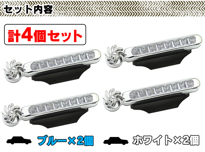 ウィンドパワーライト4個セット