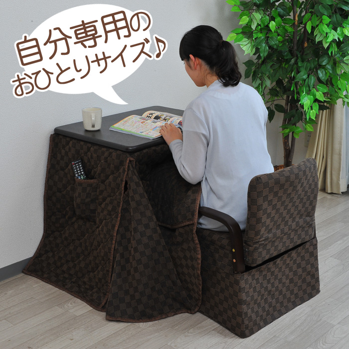 ひとり用こたつ3点セット