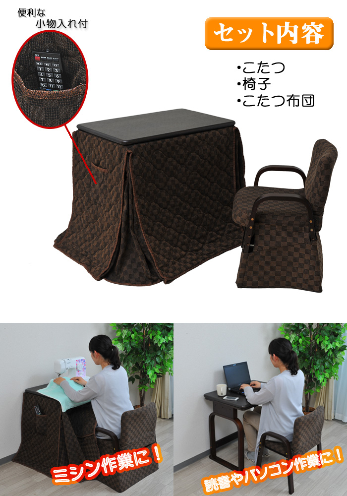 ひとり用こたつ3点セット