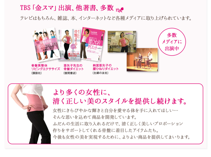芦屋美整体骨盤スッキリショーツ2016【2枚組】