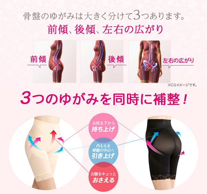 芦屋美整体骨盤スッキリショーツ2016【2枚組】