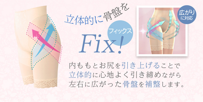 芦屋美整体骨盤スッキリショーツ2016【2枚組】