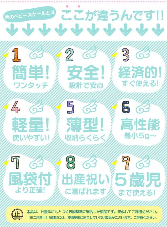 デジタル ベビースケール べびすけくんフラット FLAT EB522
