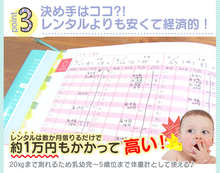 デジタル ベビースケール べびすけくんフラット FLAT EB522