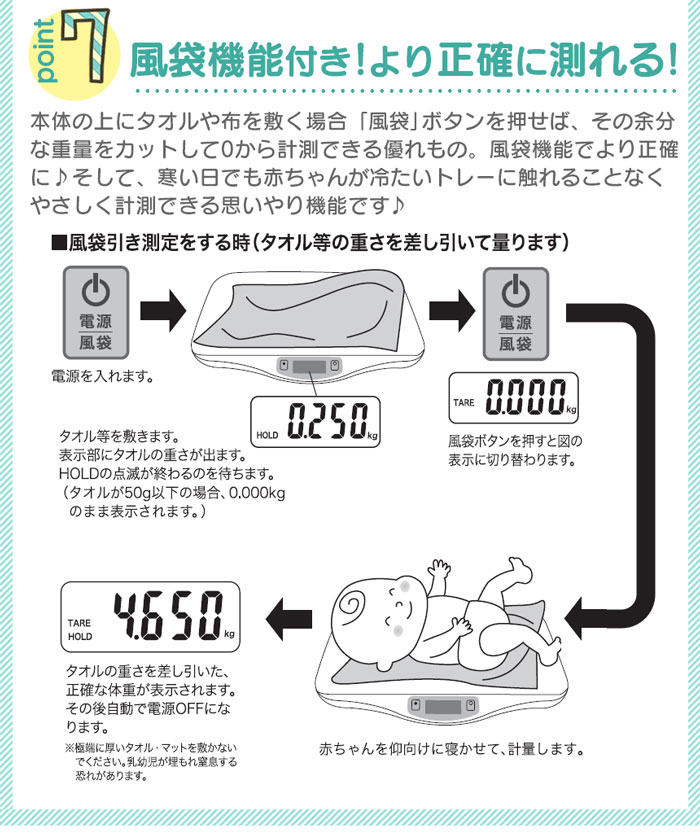 デジタル ベビースケール べびすけくんフラット FLAT EB522