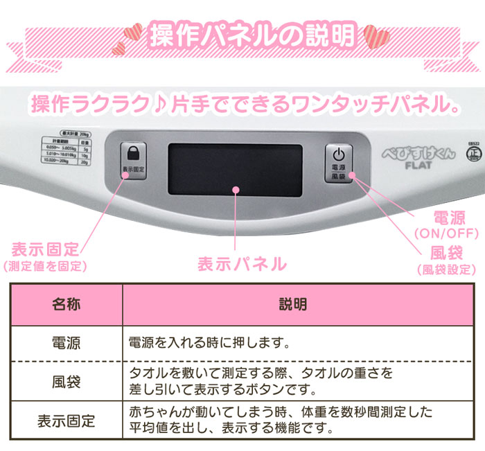 デジタル ベビースケール べびすけくんフラット FLAT EB522