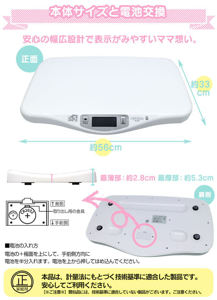 デジタル ベビースケール べびすけくんフラット FLAT EB522