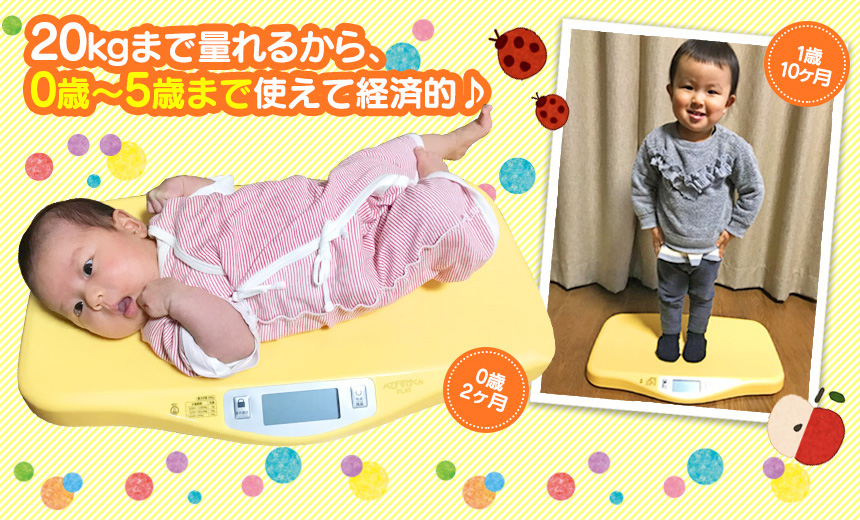 デジタル ベビースケール べびすけくんフラット FLAT EB522