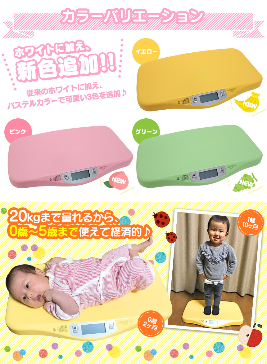 デジタル ベビースケール べびすけくんフラット FLAT EB522