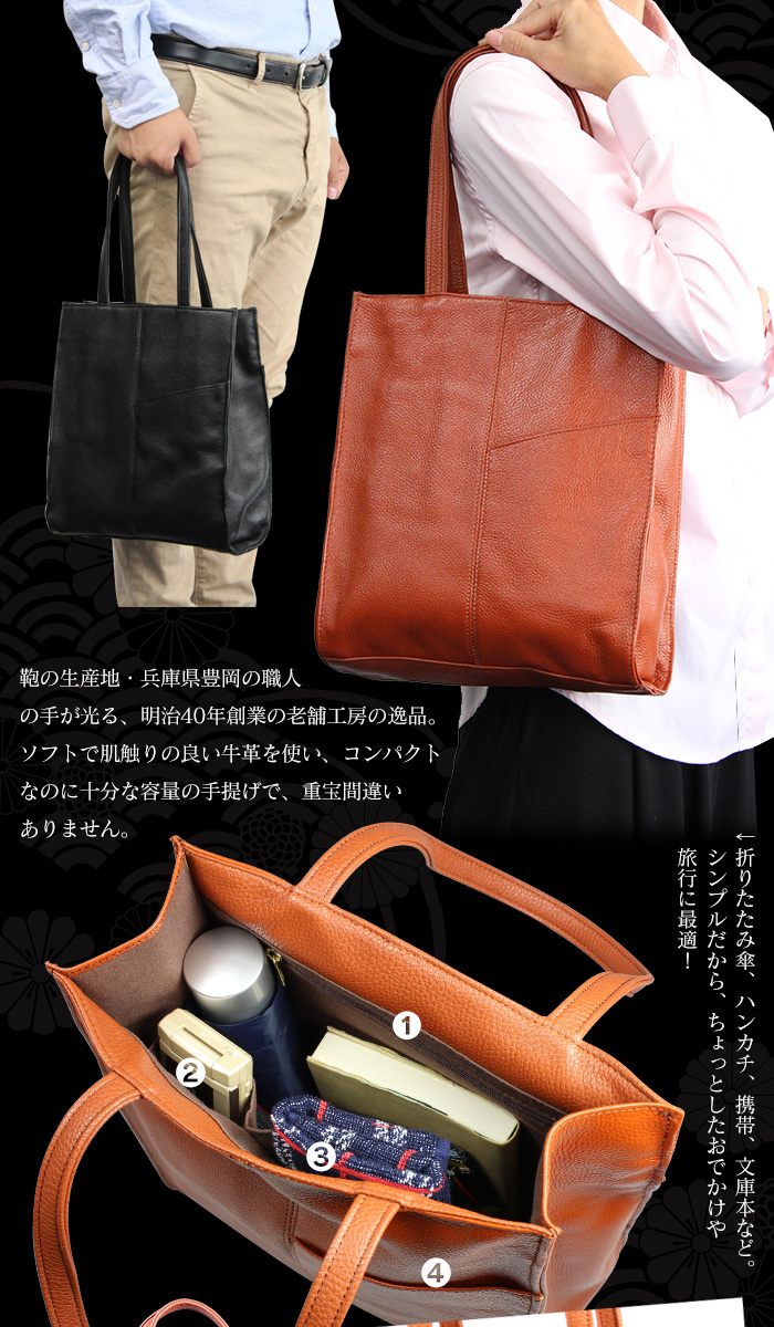 豊岡工房 牛革縦型手提げバッグ 【新聞掲載】