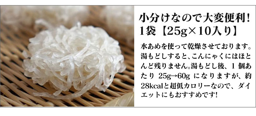 乾燥糸こんにゃくZENPASTA【5袋セット】