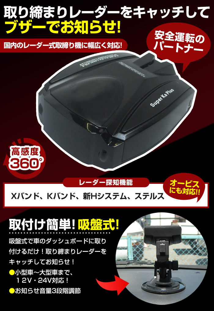 高感度レーダー探知機 Dl 512r 新聞掲載 取り締まりレーダーをキャッチしてブザーでお知らせ