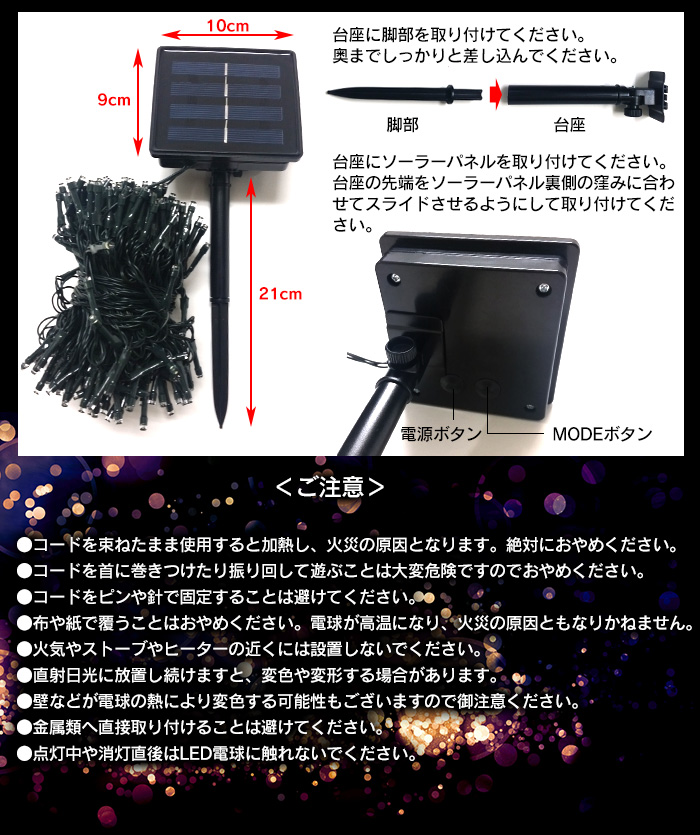 ソーラー充電ledイルミネーションライト 高輝度led0球だから輝きが違います