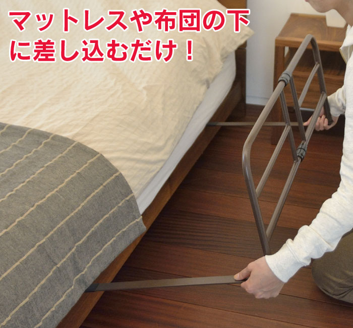 伸縮式ベッドガード