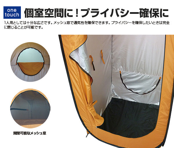 カプセルテント