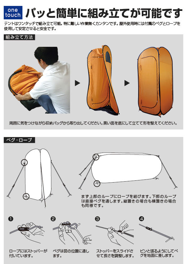 カプセルテント