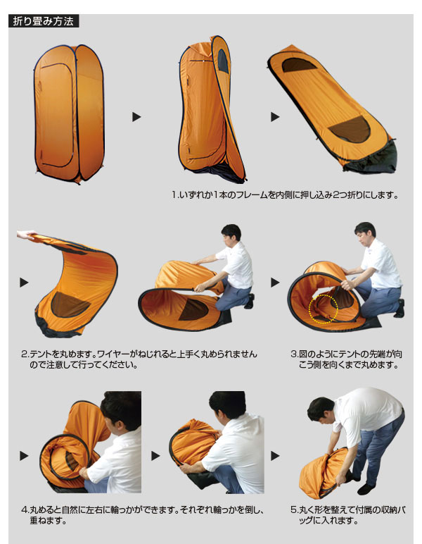 カプセルテント