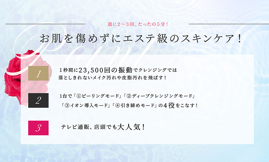 アクアフューチャースキン