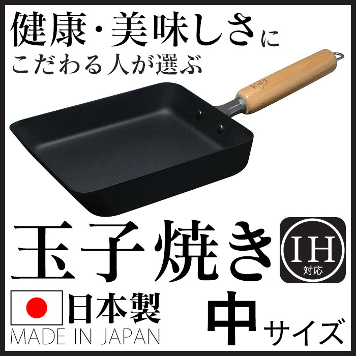 匠 鉄フライパン26cm Mgfr26 健康 美味しさにこだわる人が選ぶ日本製鉄フライパン