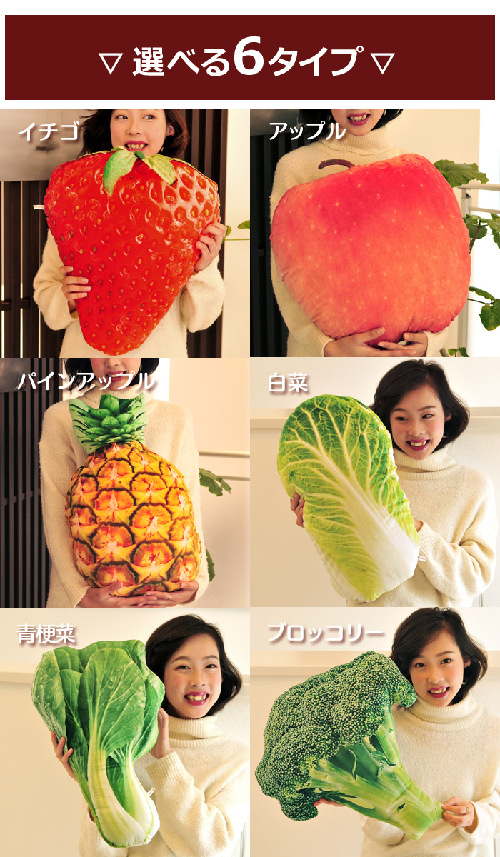 リアルクッション