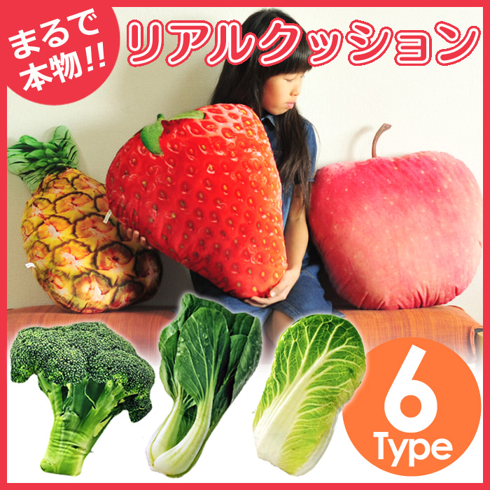 リアルクッション
