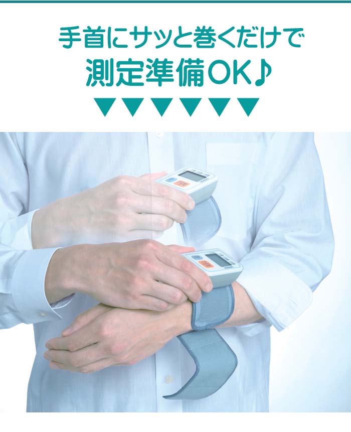 オムロン手首式血圧計 HEM-6111