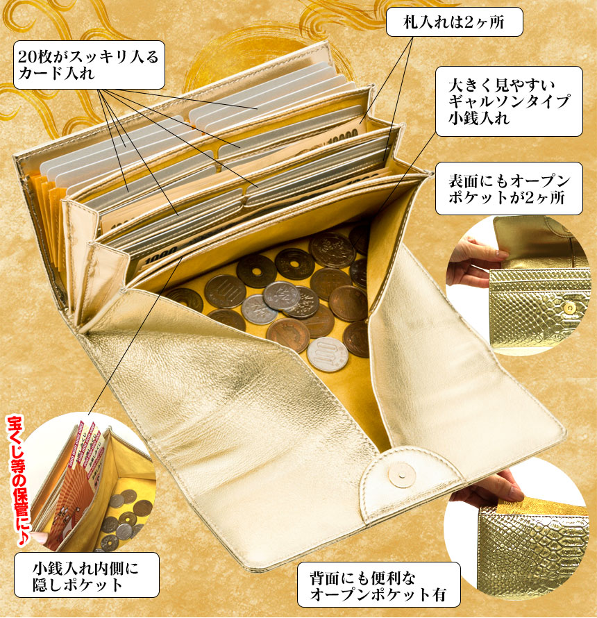 蛇柄黄金長財布【黄金1万円紙幣付き!】
