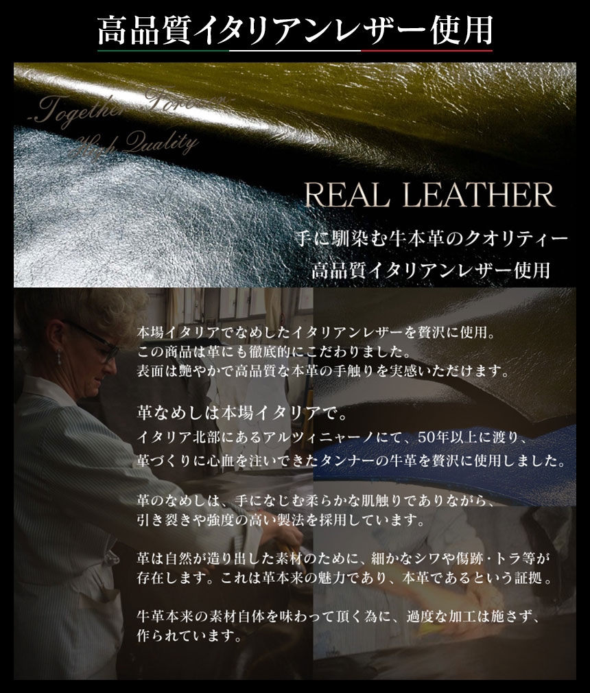 高品質イタリアンレザーを使用