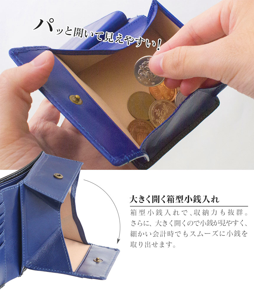 パッと開いて小銭が見やすい箱型小銭入れ