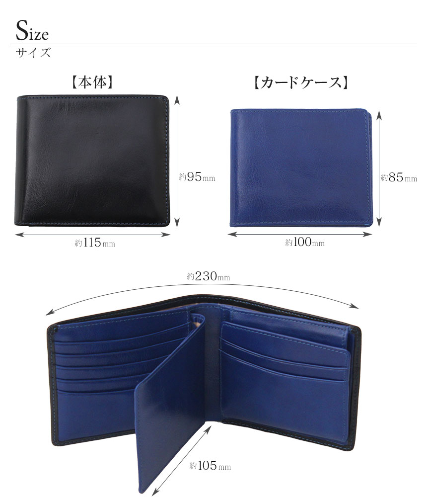 二つ折り財布とカードケースのサイズ説明