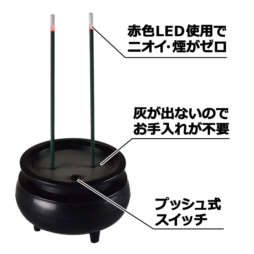 煙の出ない安心LEDお線香【カタログ掲載】
