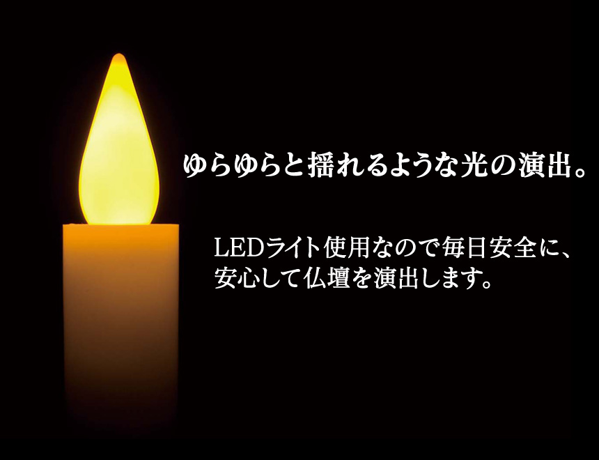 リモコン式安心LEDローソク