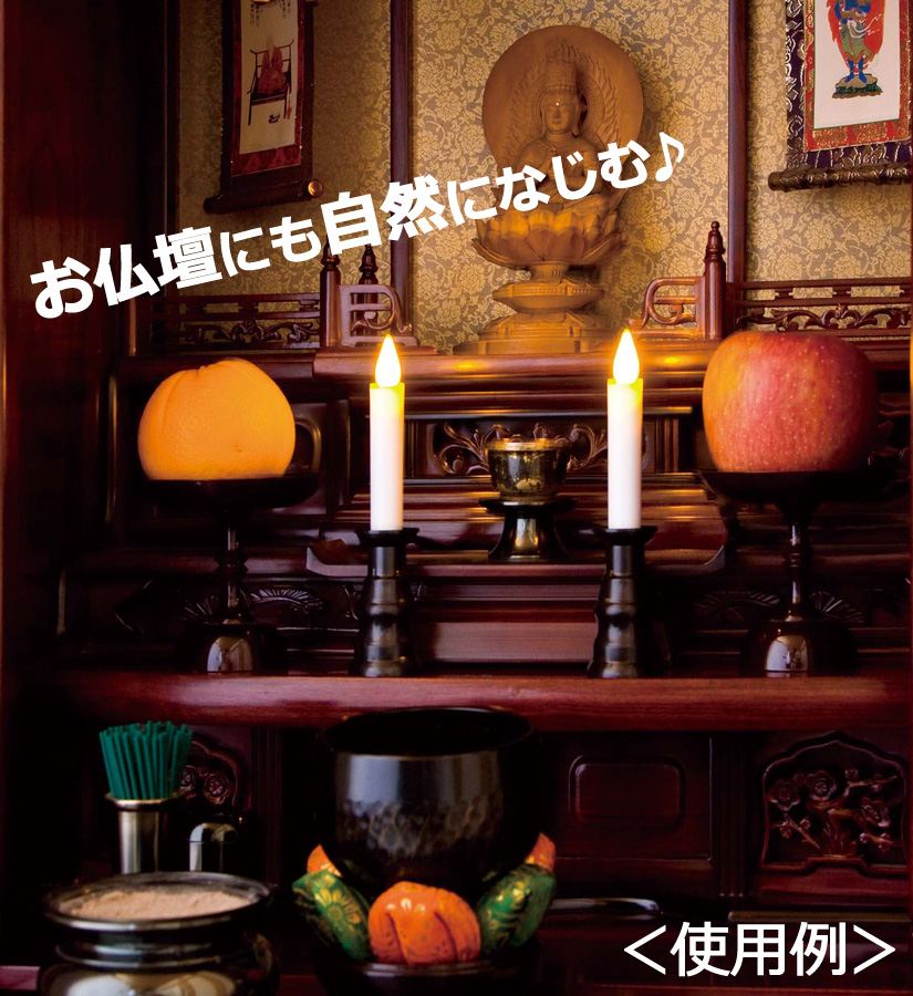 リモコン式安心LEDローソク