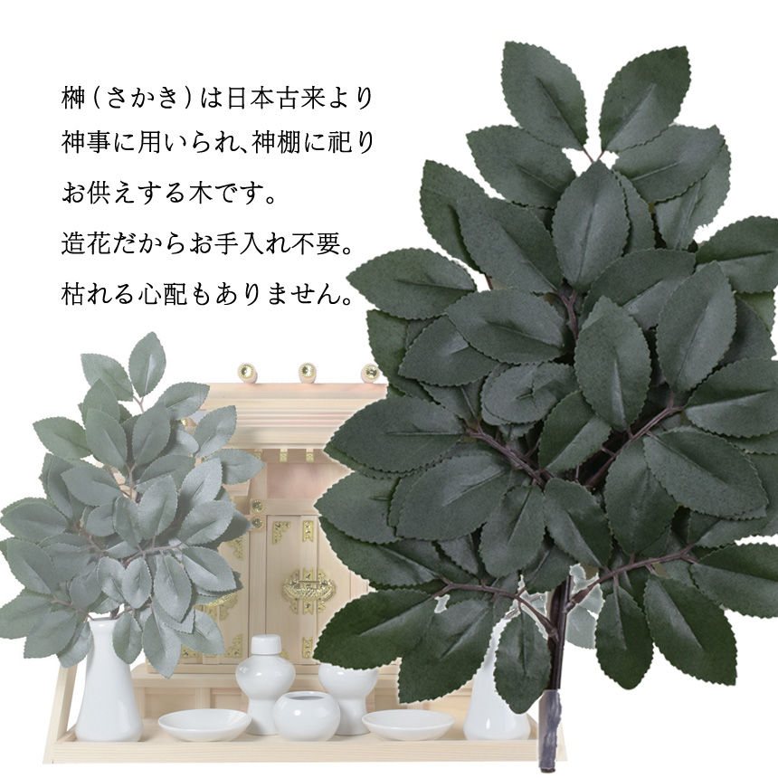 仏花(1対)【カタログ掲載】