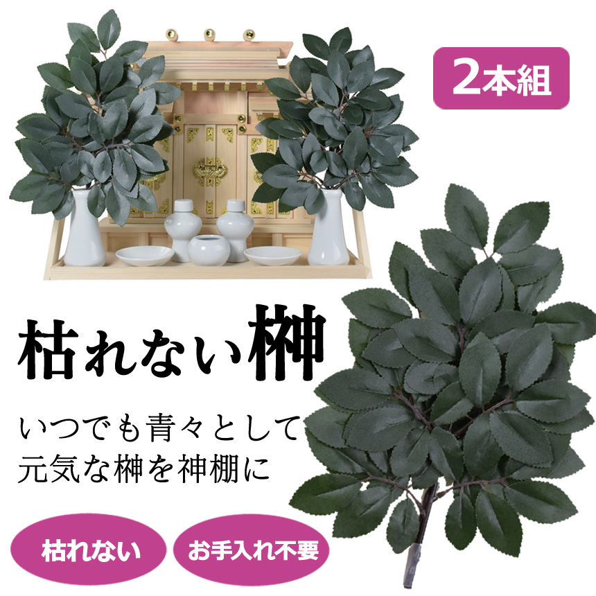 仏花(1対)【カタログ掲載】