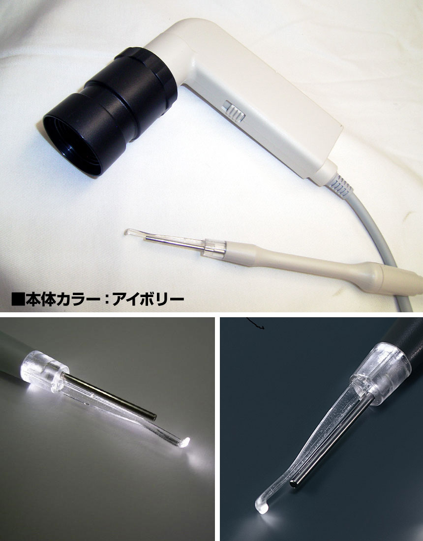イヤスコープ通販モデル【カタログ掲載】