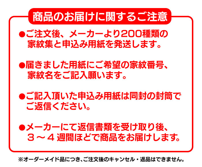 【オーダーメイド品】オーダーメイド家紋入り大徳寺鈴