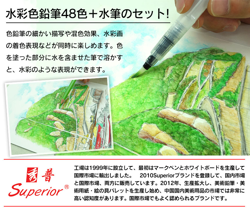 水彩色えんぴつ48色 【カタログ掲載】