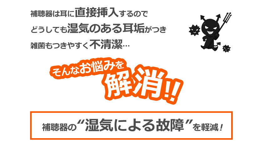 EX.補聴器用 乾燥・UV消毒器 【XSTSDSD】
