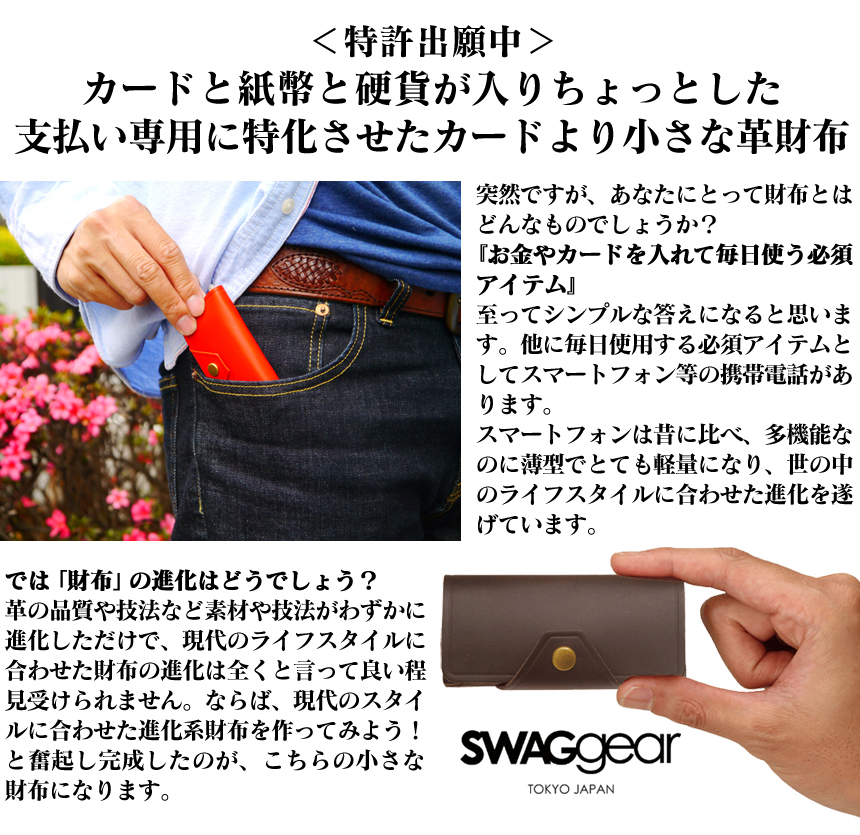 カードより小さな財布「TINY」