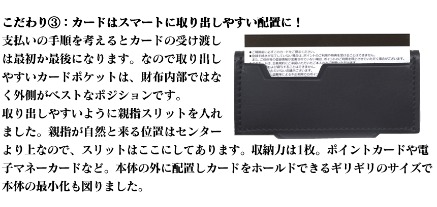 カードより小さな財布「TINY」