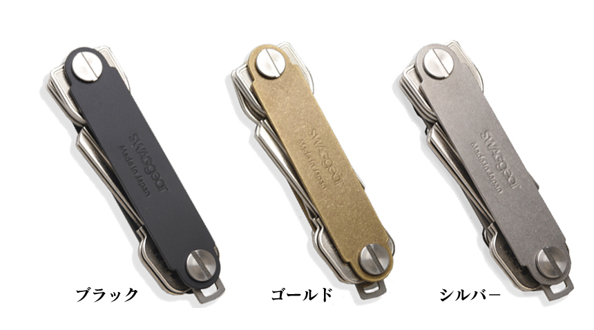 束ねるキーオーガナイザー「KEY CREW」