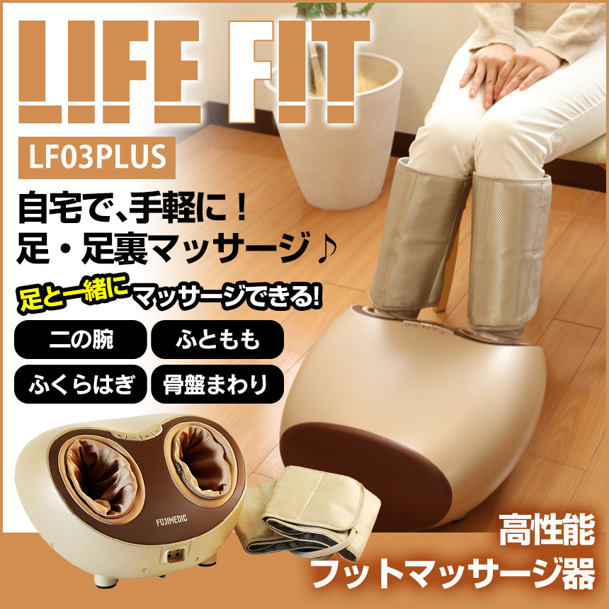 FUJIMEDIC LIFE FIT LF21 ライフフィット ステップサイクル - その他