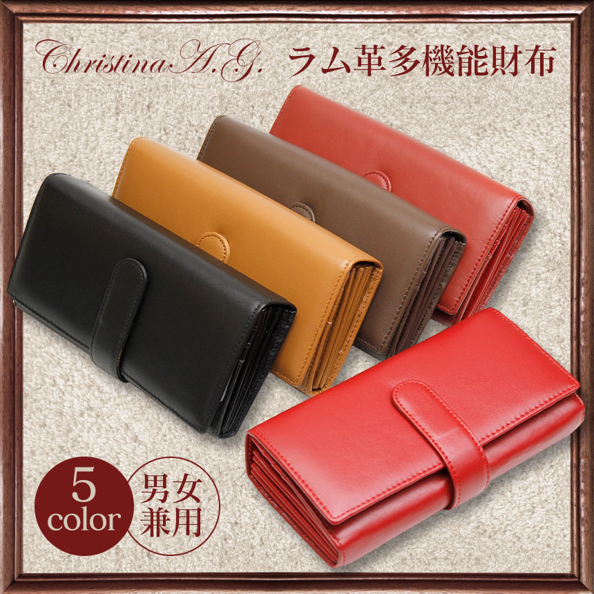 Chiristina A.G. ラム革 多機能財布