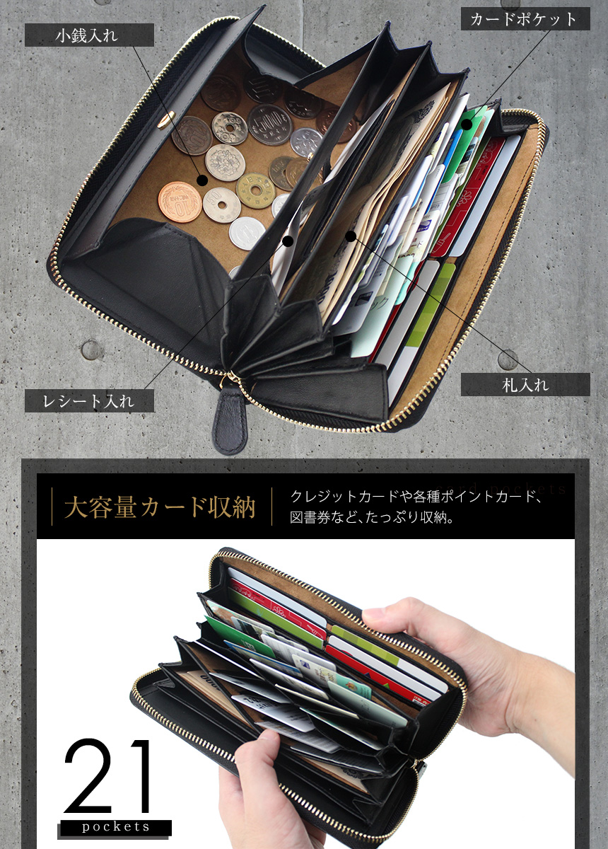 イントレチャート多機能長財布