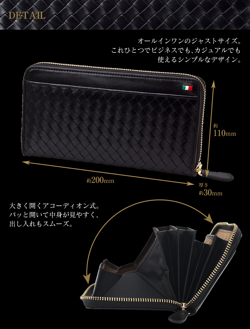 イントレチャート多機能長財布
