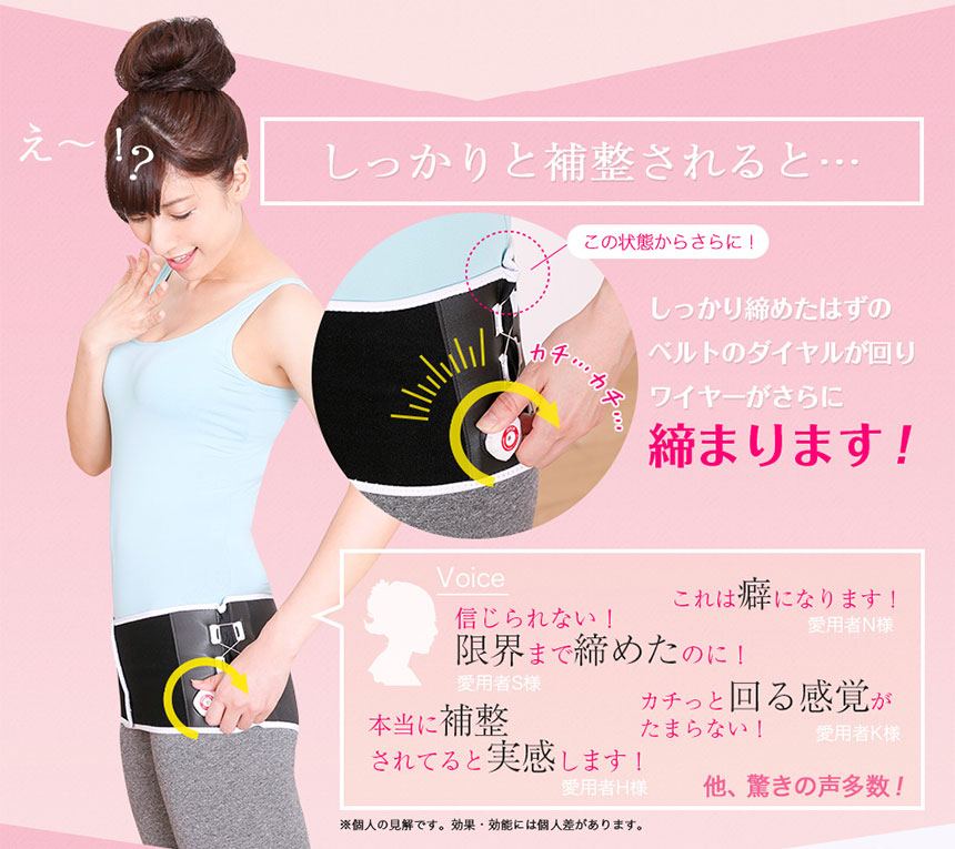 芦屋美整体骨盤リセットベルト