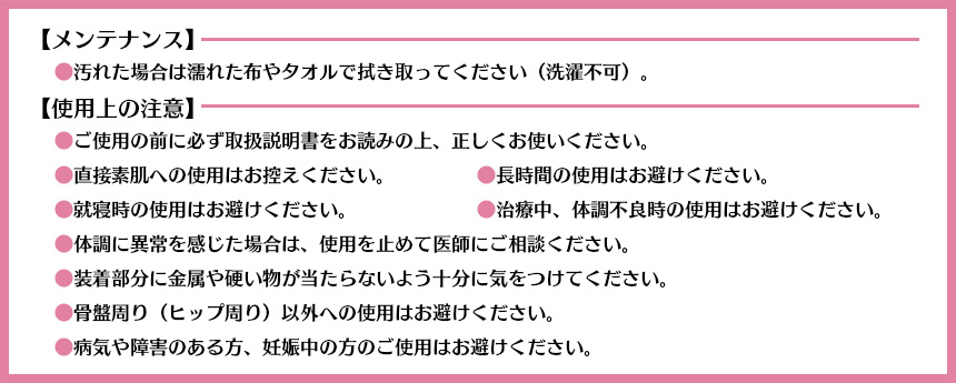 芦屋美整体骨盤リセットベルト