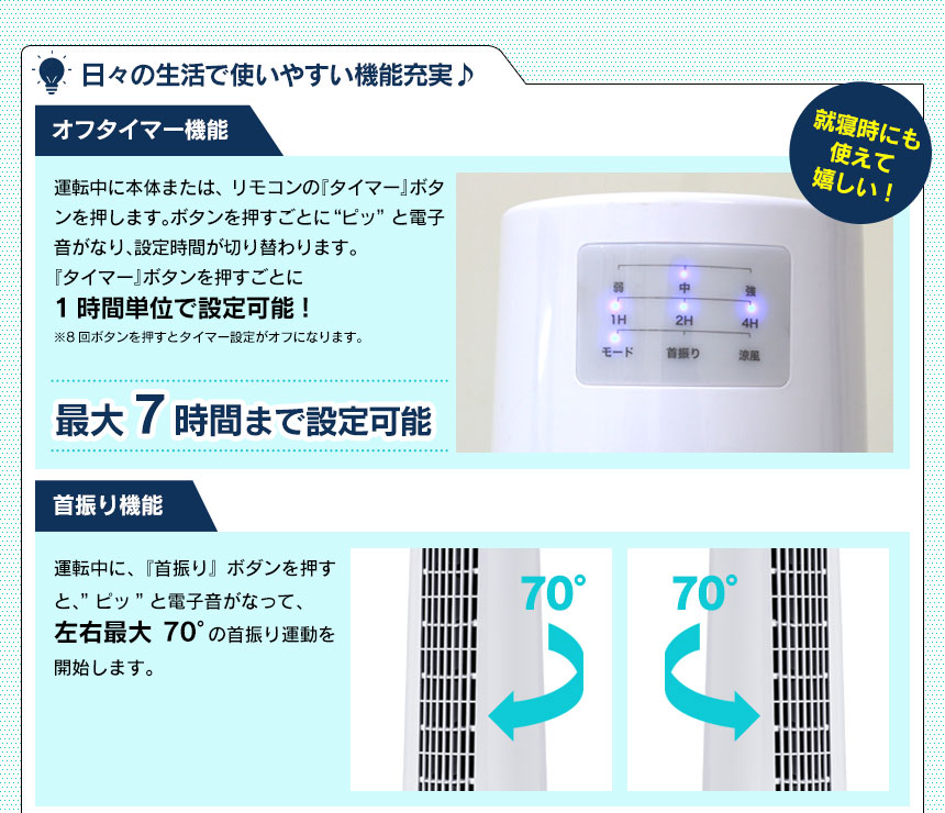 スリムタワー冷風扇 アクアスリムクール 【新聞掲載】